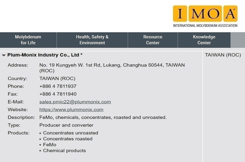 加入 International Molybdenum Association（IMOA 國際鉬協會）專注於鉬（Molybdenum）的應用、標準與環保規範。